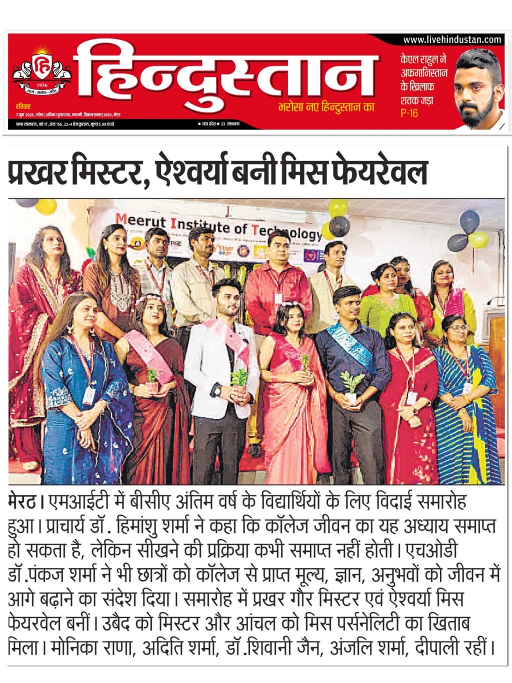 A grand farewell ceremony was organized at the Meerut Institute of Technology (MIT) for the BCA batch of 2023–26