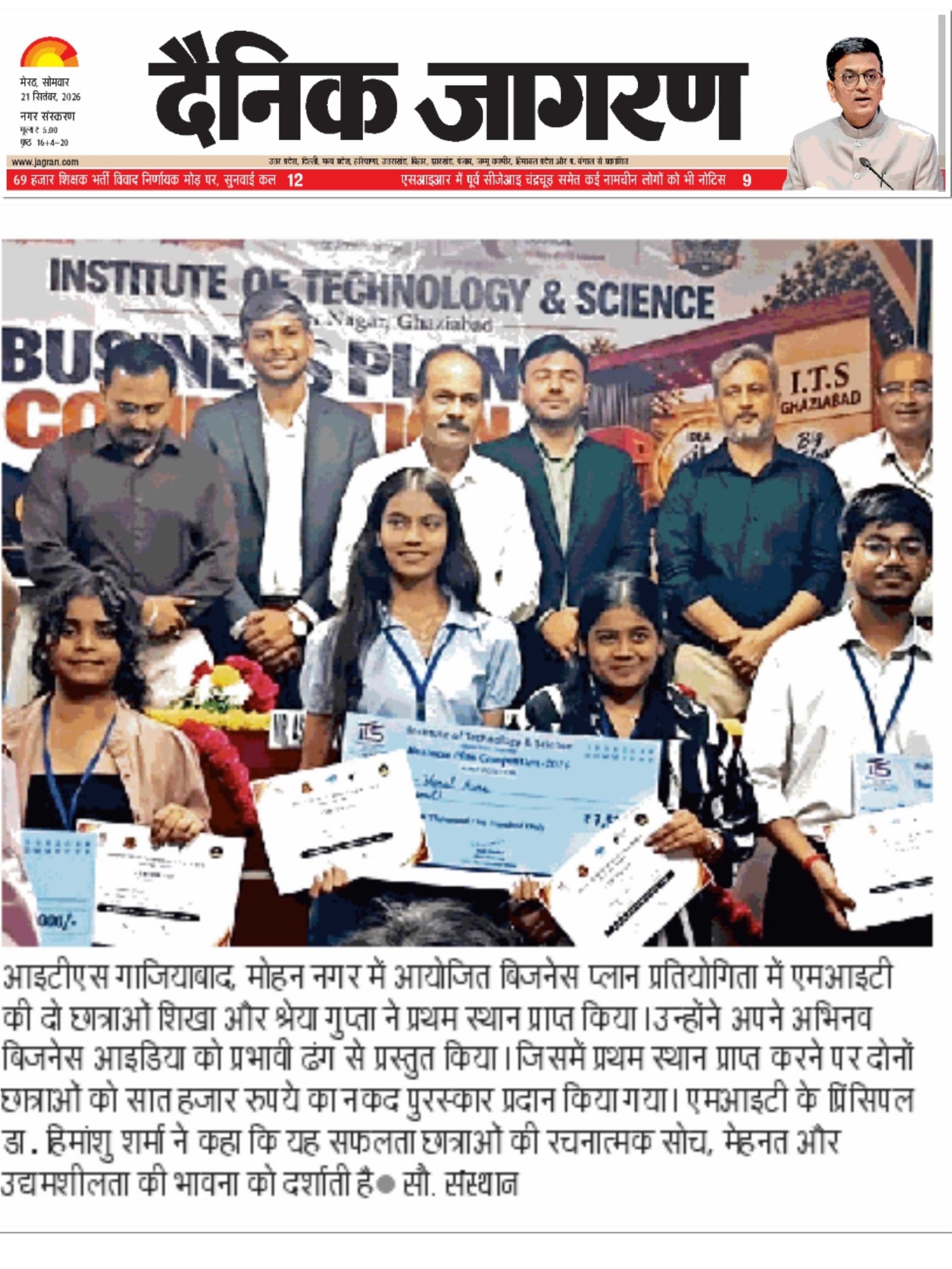 MIT Students won First Place in Business Plan Competition